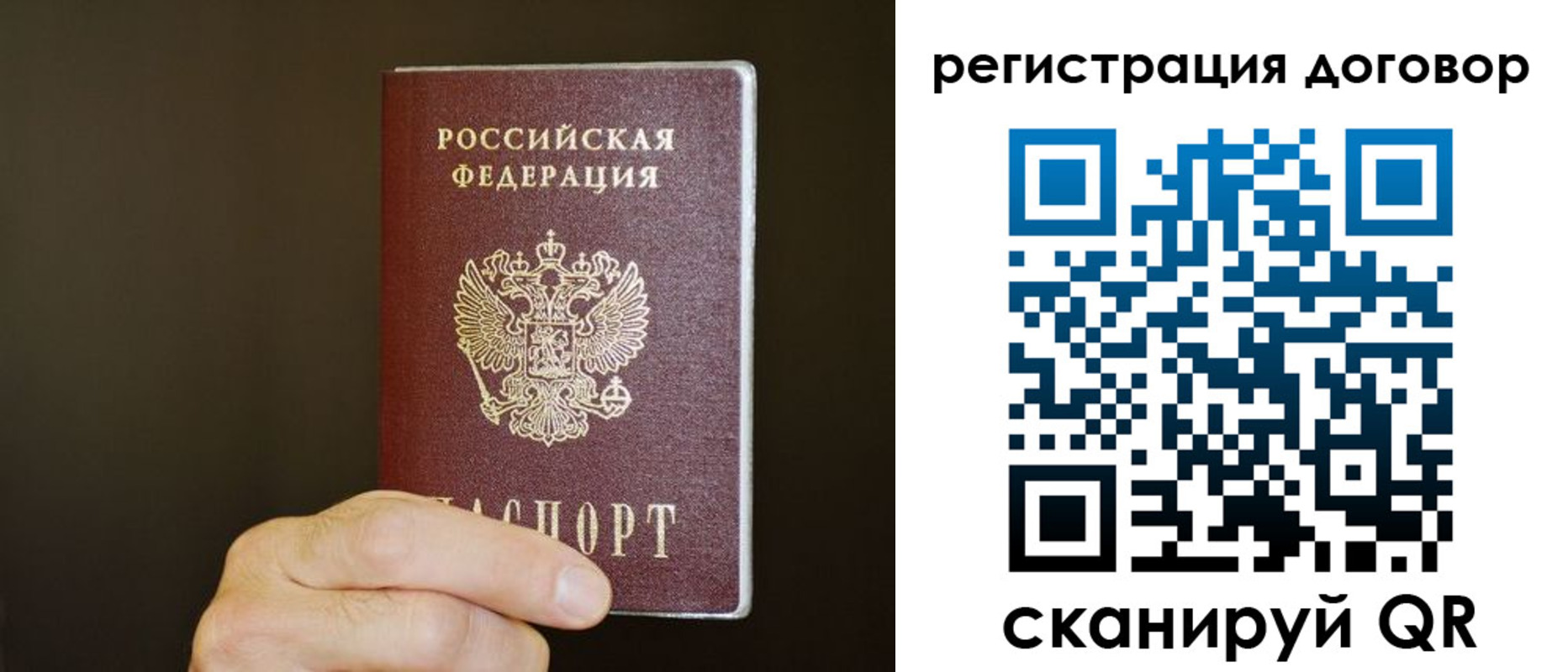 прописка законно в Альметьевске