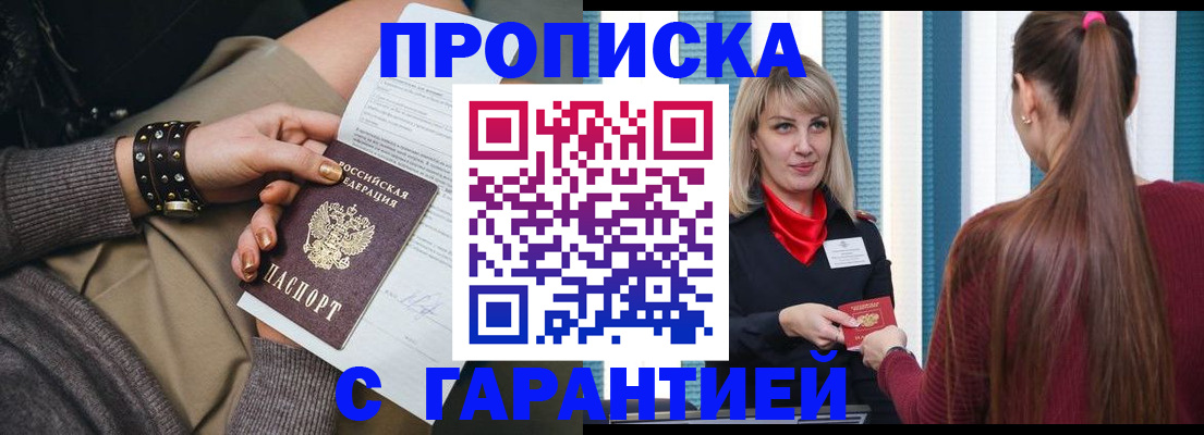 временная регистрация надежно в Альметьевске
