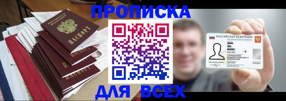 временная регистрация гарантия в Альметьевске