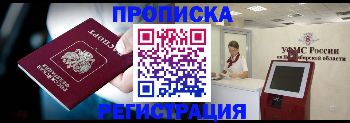 прописка паспорт в Альметьевске