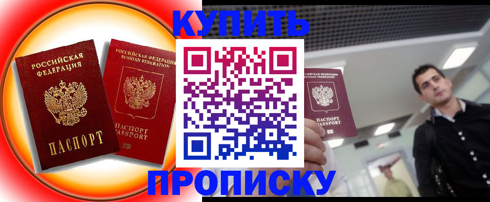 временная прописка в Альметьевске