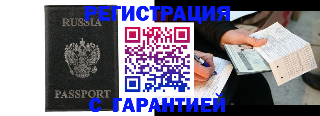 временная регистрация поиск в Альметьевске