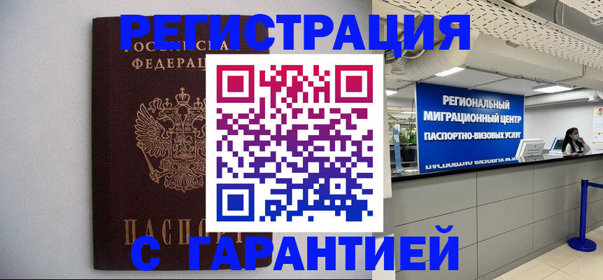 пропишу в квартире в Альметьевске