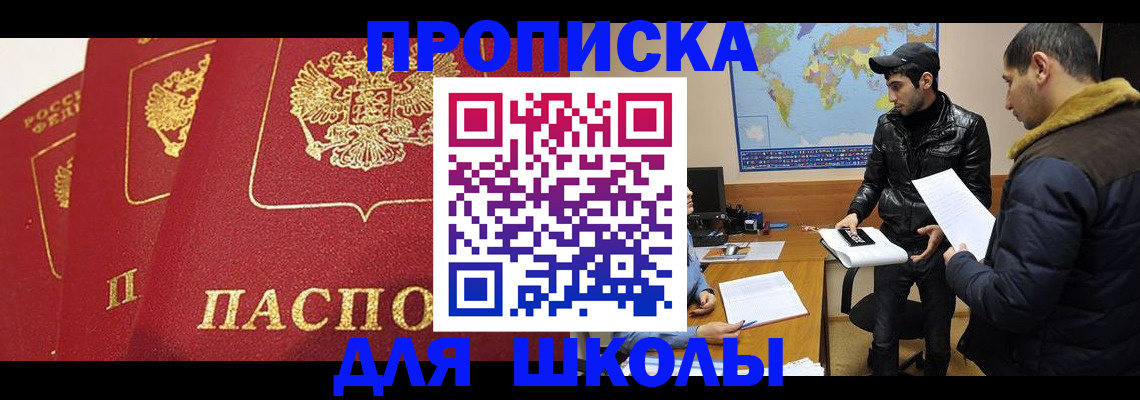 временная регистрация купить в Альметьевске