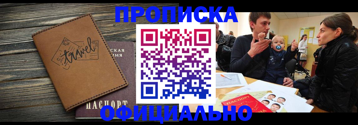 пропишу в квартире в Альметьевске