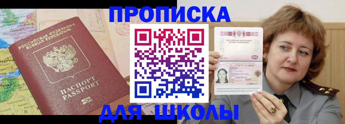 временная регистрация в квартире в Альметьевске