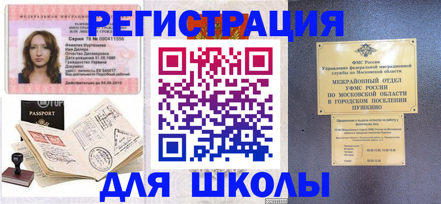 временная регистрация госуслуги в Альметьевске